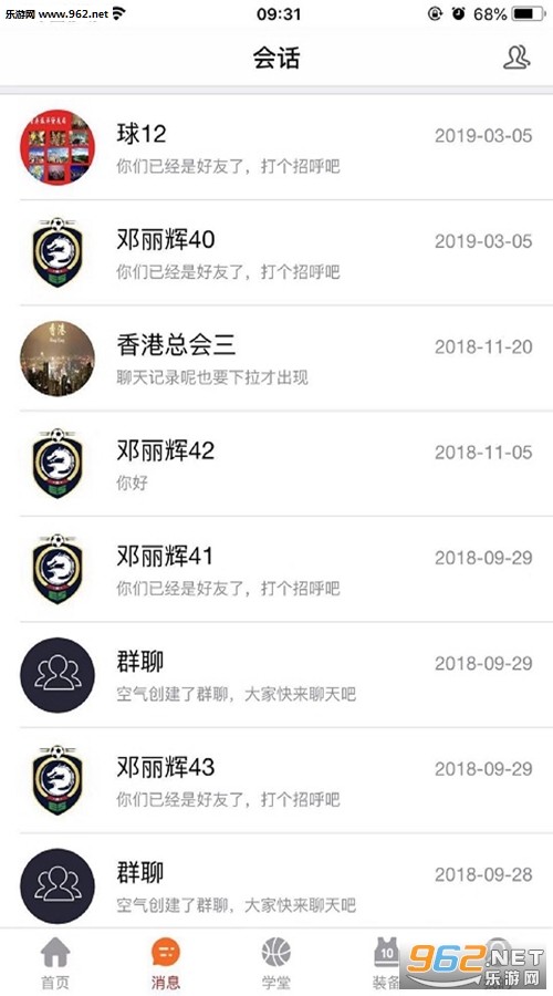 ������dunkbasketball��׿���ͼ3