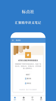 �����appv2.1.1��ͼ1