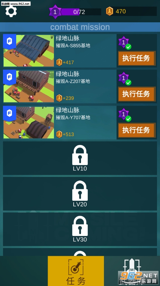 MissileComing(������Ϯ��Ϸ)v1.5��ͼ0