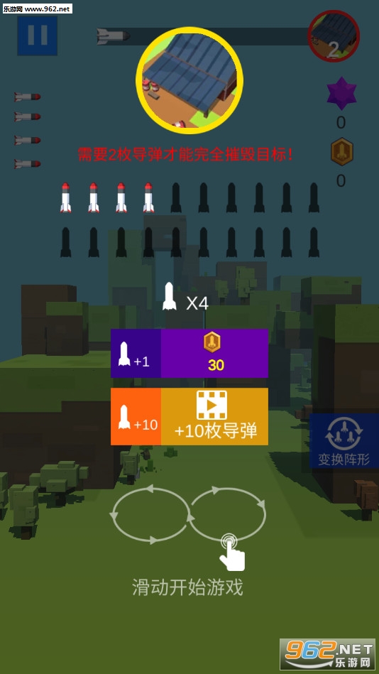 MissileComing(������Ϯ��Ϸ)v1.5��ͼ1