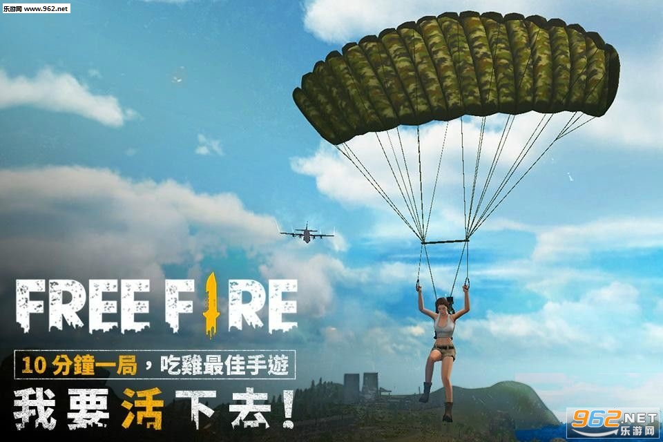 Freefire2(��Ҫ����ȥ2��׿��)��ͼ1