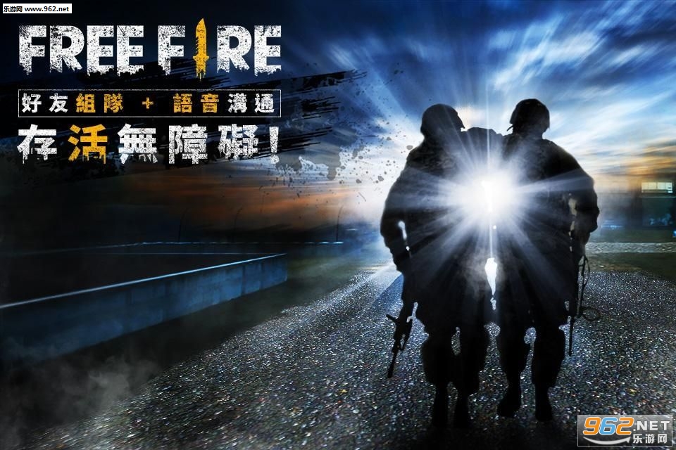 Freefire2(��Ҫ����ȥ2��׿��)��ͼ2