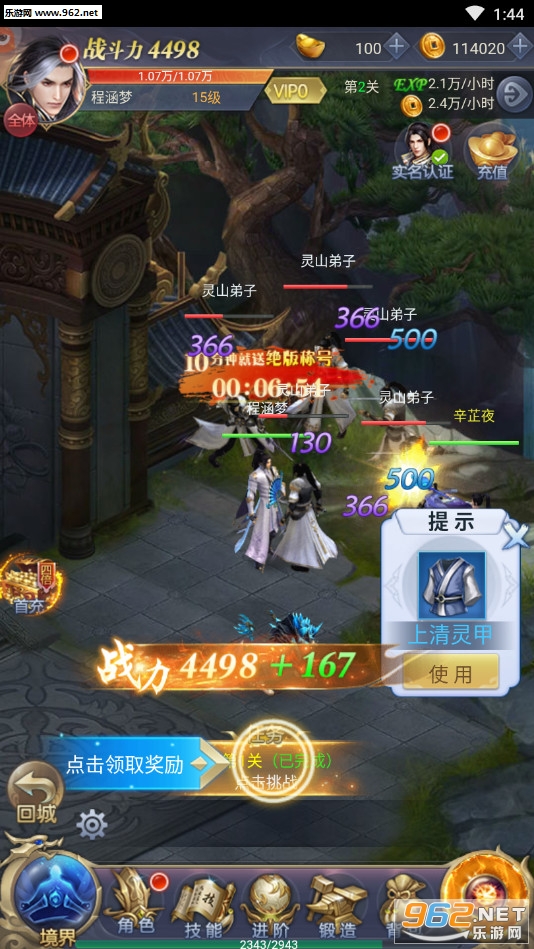 ����Ǭ�����ٷ���v1.0.1��ͼ2