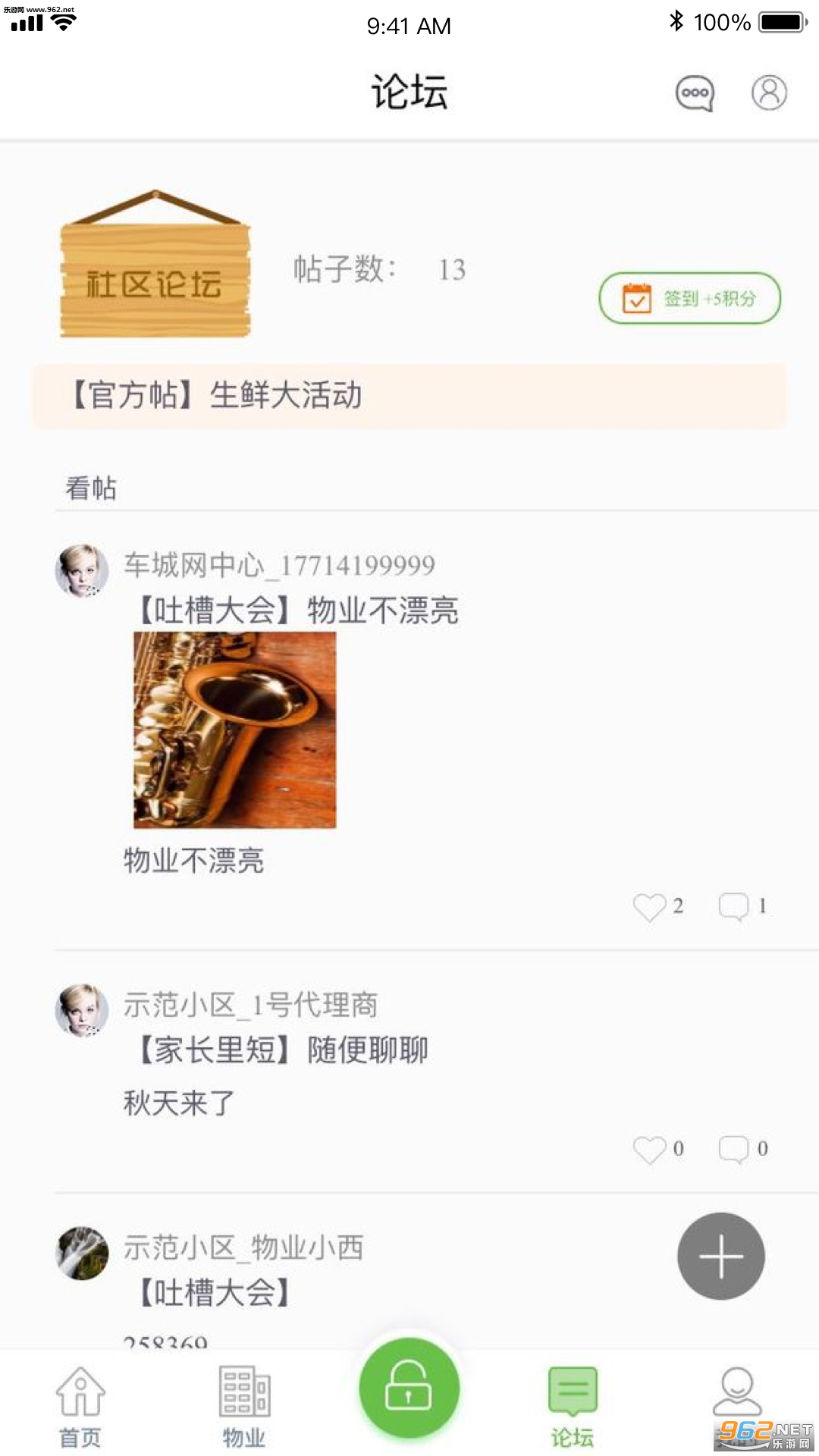 ����������׿��v4.2.8��ͼ0