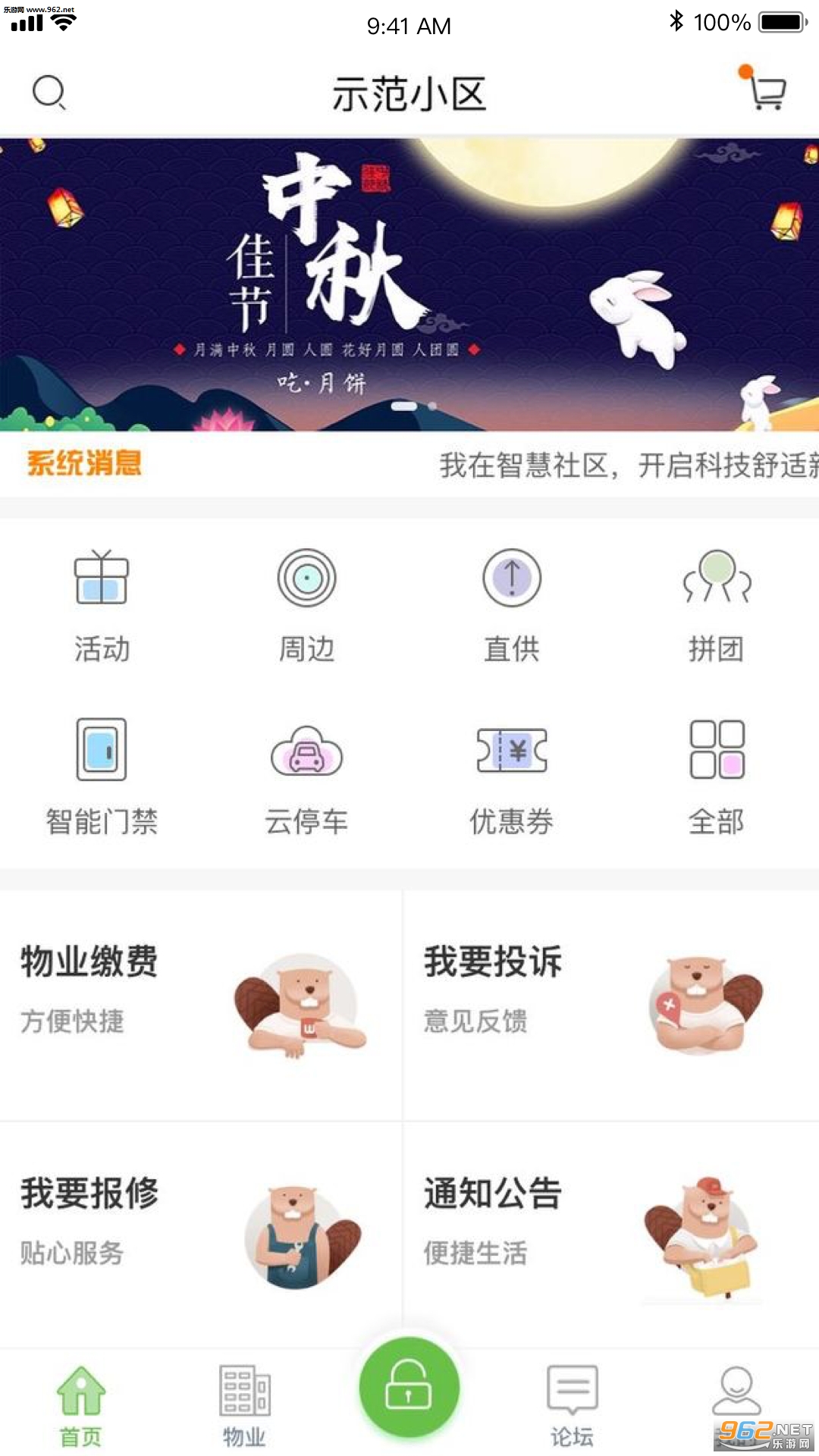 ����������׿��v4.2.8��ͼ3