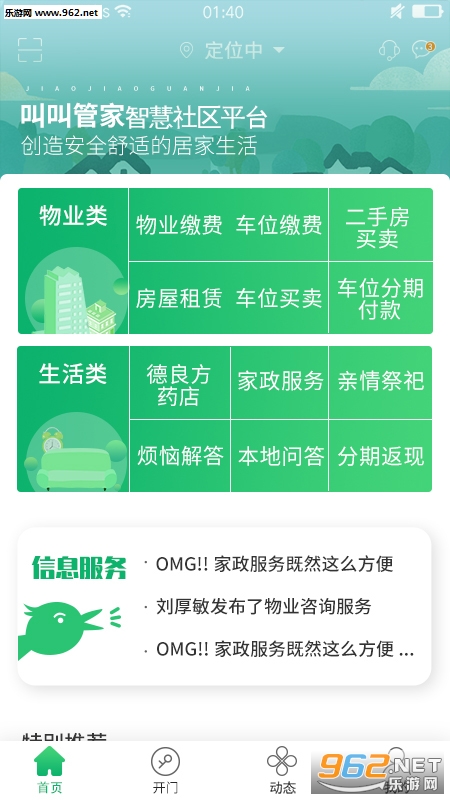 �нйܼ�app��ͼ2