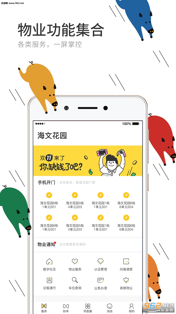 寻常生活app截图1