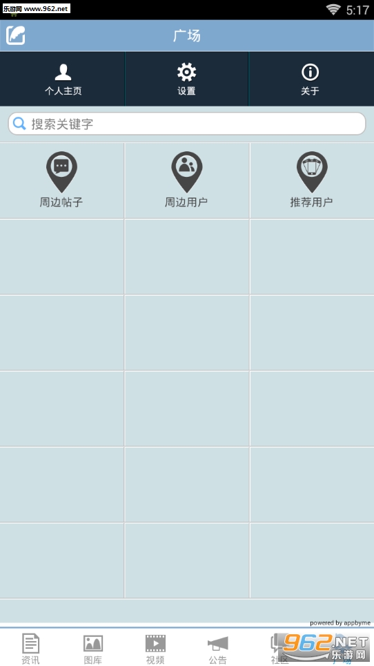 ΢ͷ��appv1.0.0 ��׿���ͼ1