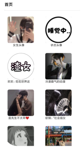 ΢ͷ��appv1.0.0 ��׿���ͼ2