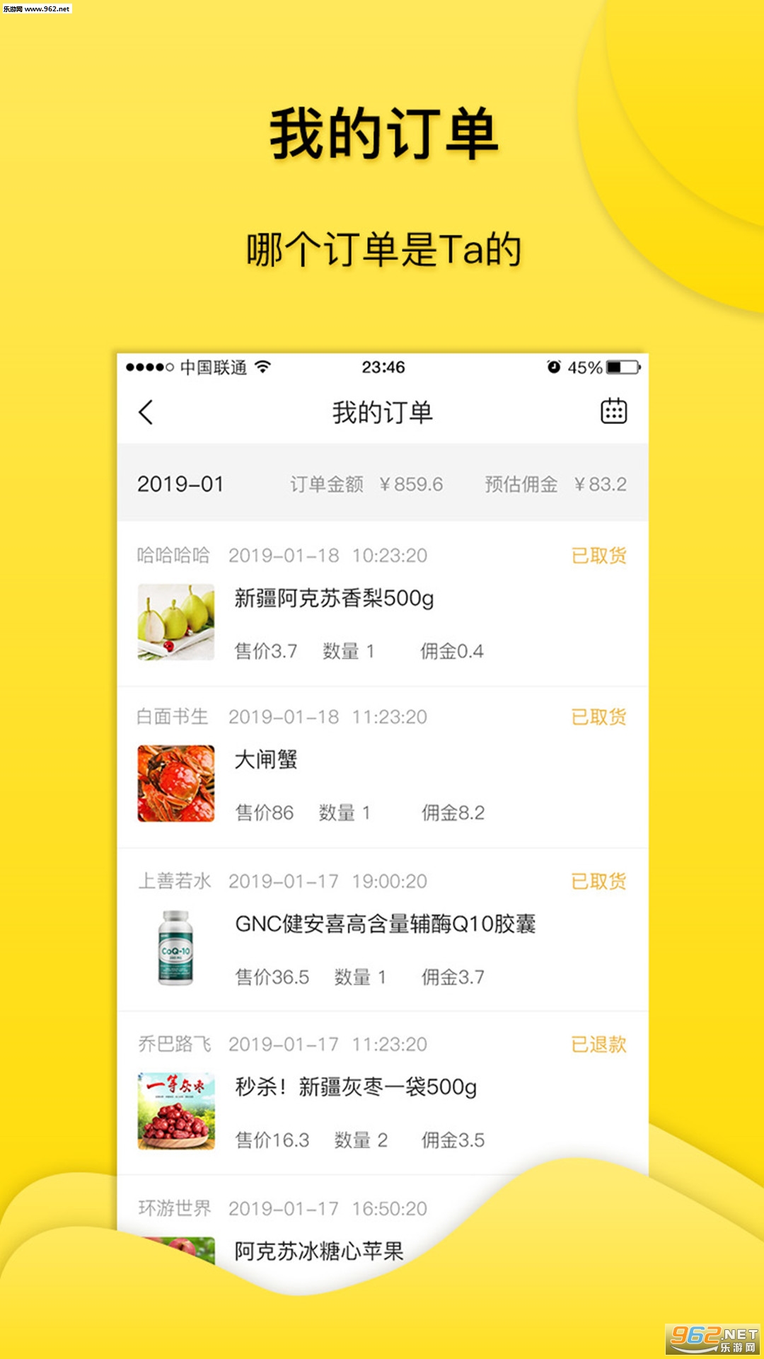 �׺��ų�app��ͼ1