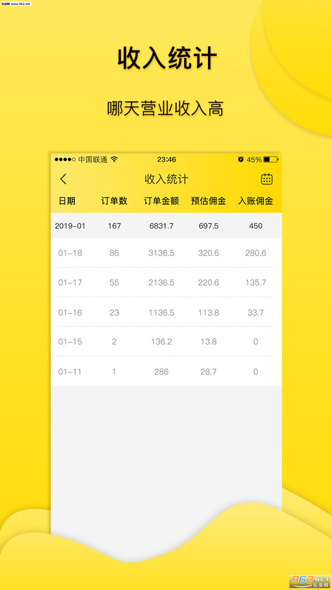 �׺��ų�app��ͼ2
