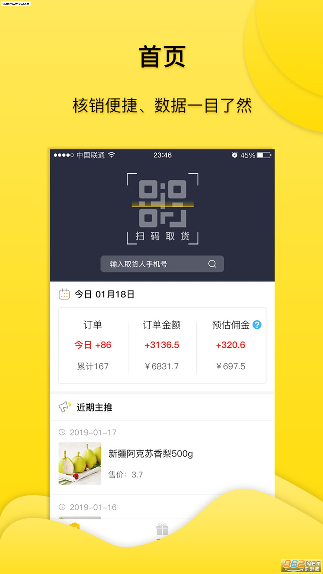 �׺��ų�app��ͼ3