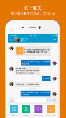 Talkeer appv4.7.0��ͼ2