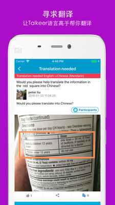 Talkeer appv4.7.0��ͼ1