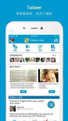 Talkeer appv4.7.0��ͼ3