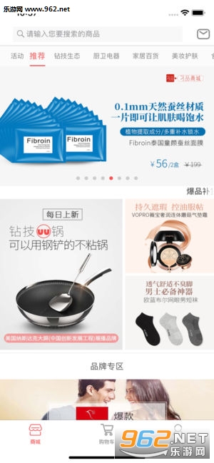 ��Ʒ�̳�app��ͼ2