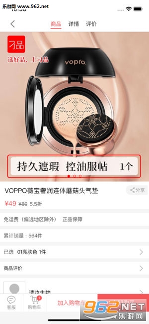 ��Ʒ�̳�app��ͼ3
