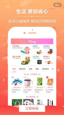 �ſ�Ź���appv2.1.5��ͼ3