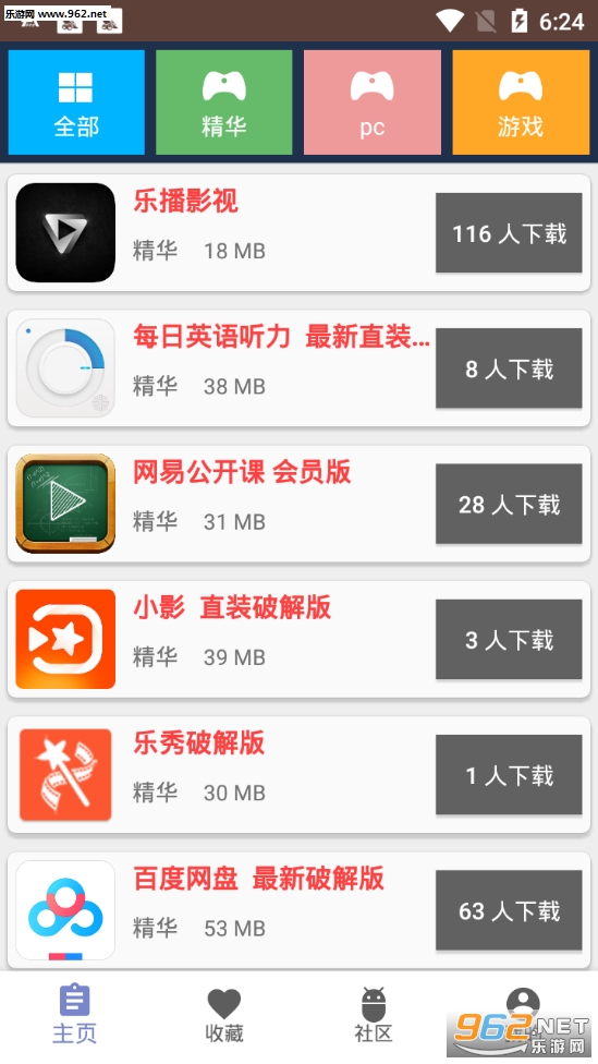MY��Դ�Ѽ�app��ͼ0