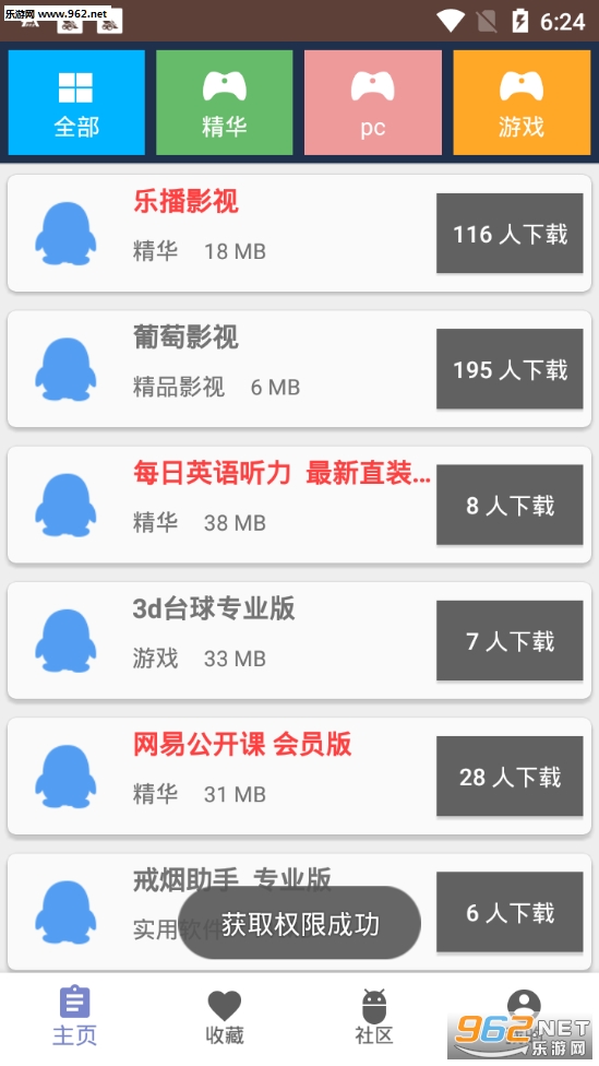 MY��Դ�Ѽ�app��ͼ1