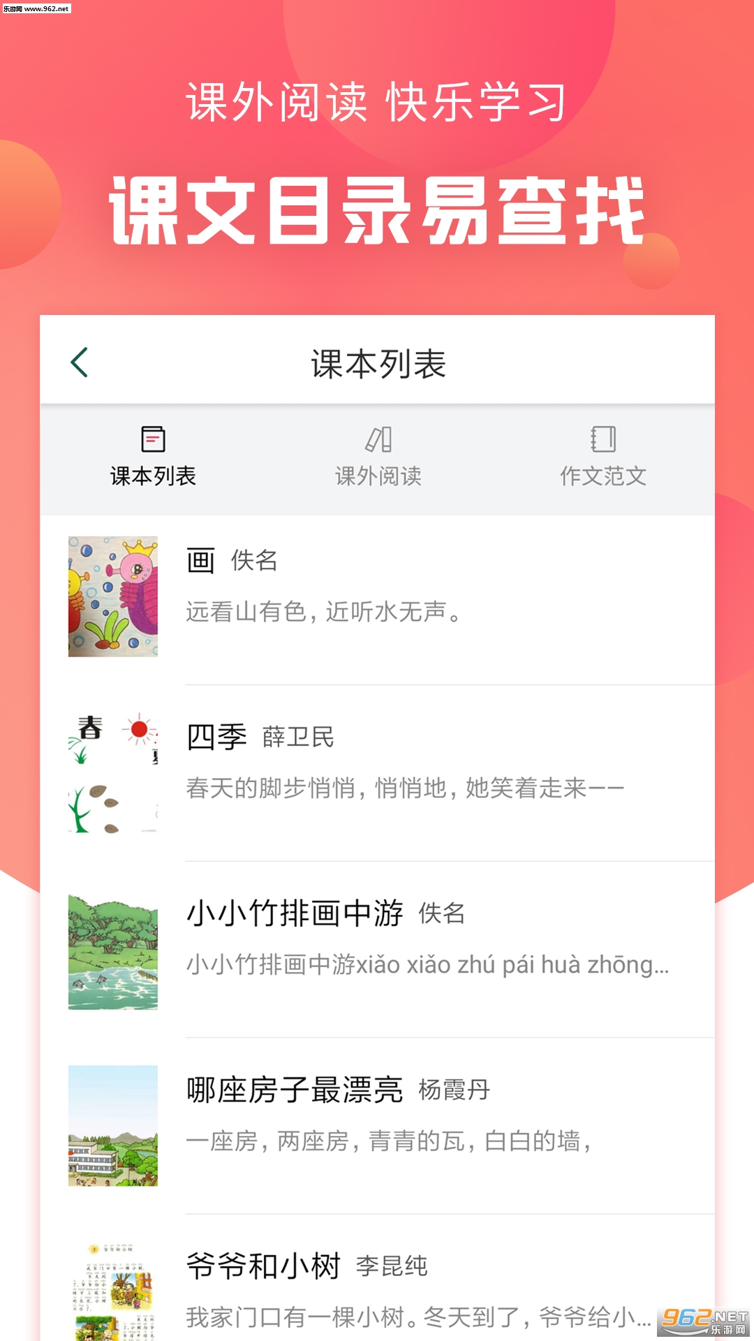 ����ͨ����д��ѧϰ������׿���ͼ2