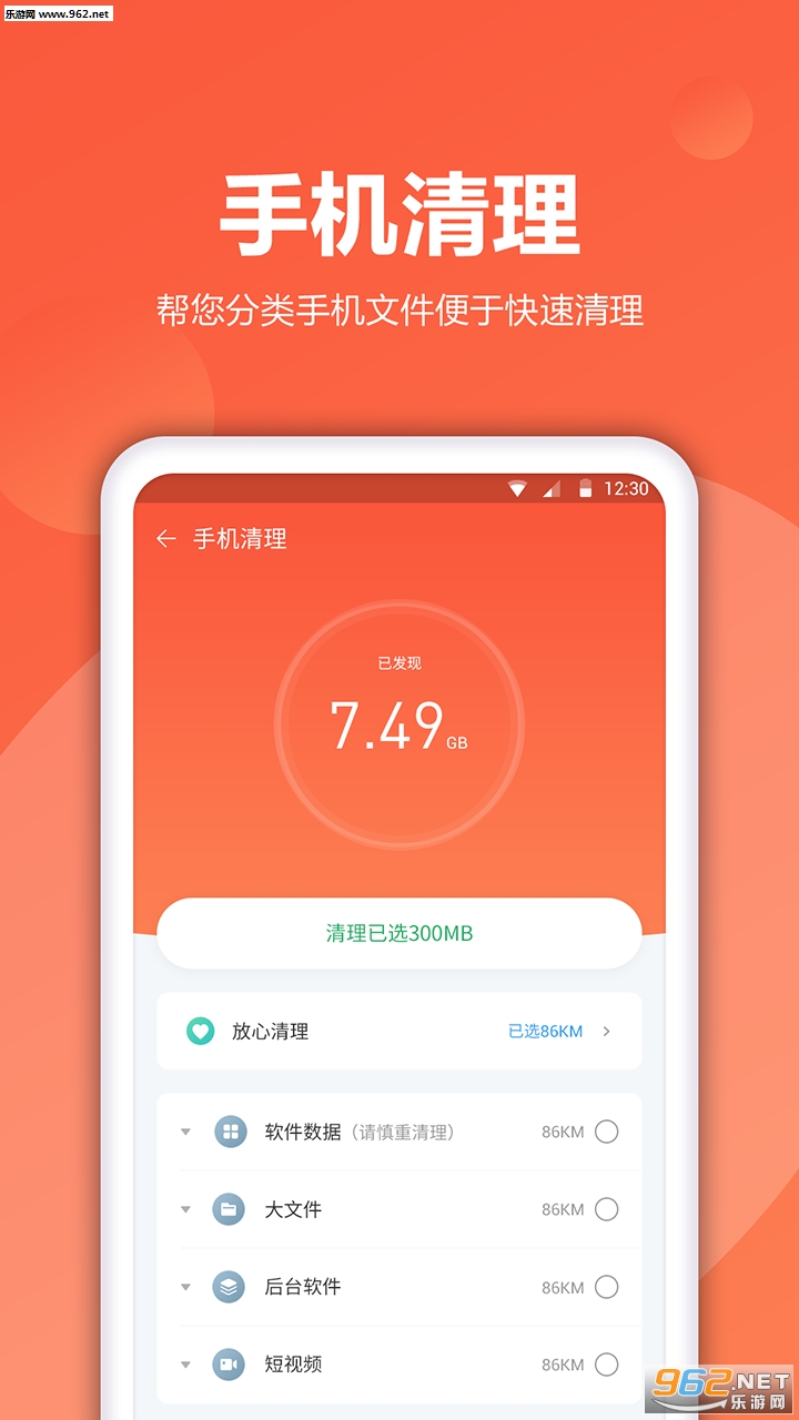 ��������׿��v1.0.2��ͼ0