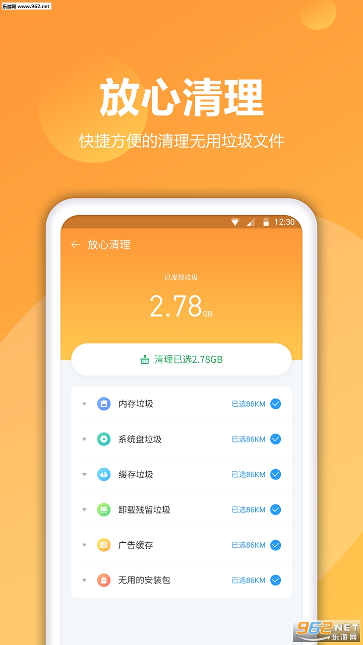 ��������׿��v1.0.2��ͼ2