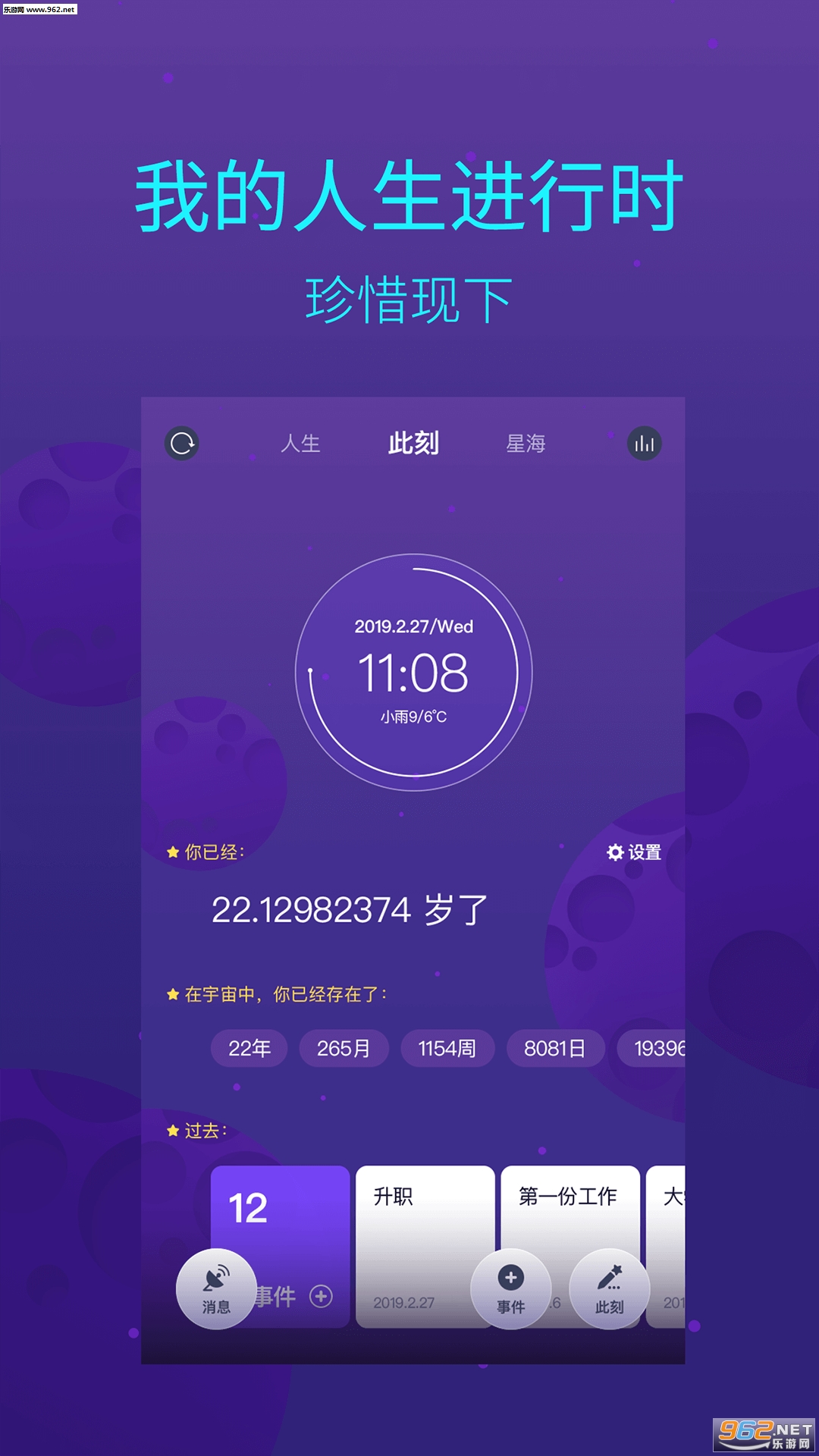 ����ʱ������Ѱ�׿��v1.1.0��ͼ1