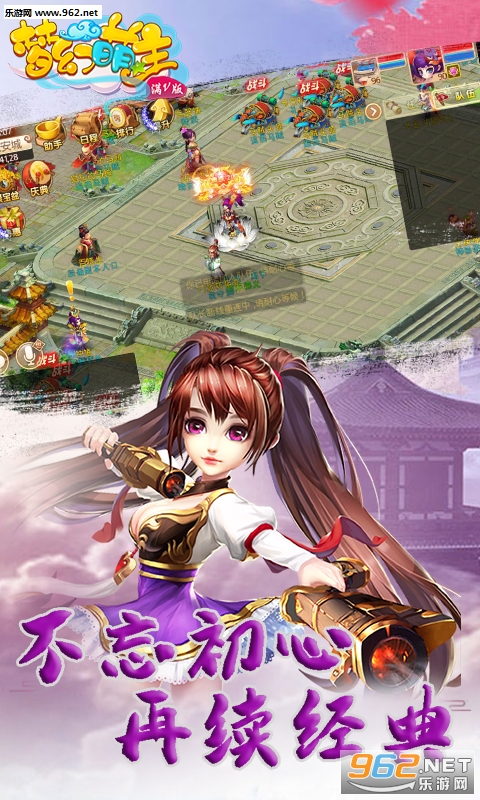 梦幻萌主手游截图1