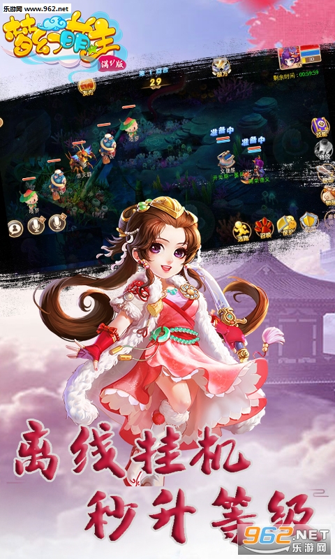 梦幻萌主手游截图2