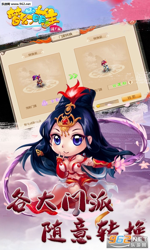 梦幻萌主手游截图4