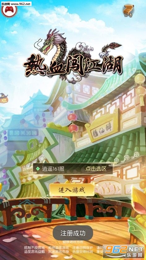��Ѫ��������Ϸ�ٷ����ͼ3