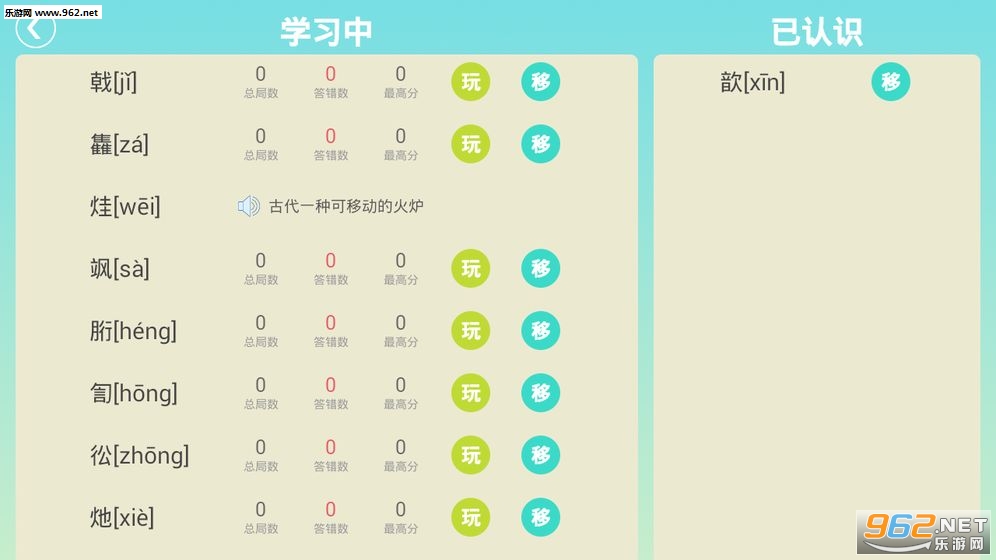 字母大乱斗安卓版截图0