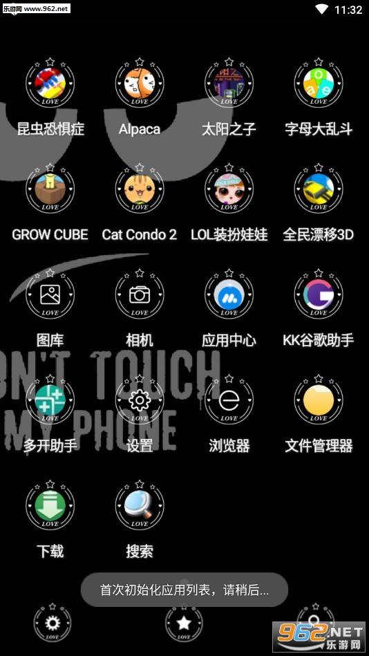 不要碰我的手机-宝软3D主题壁纸app截图0