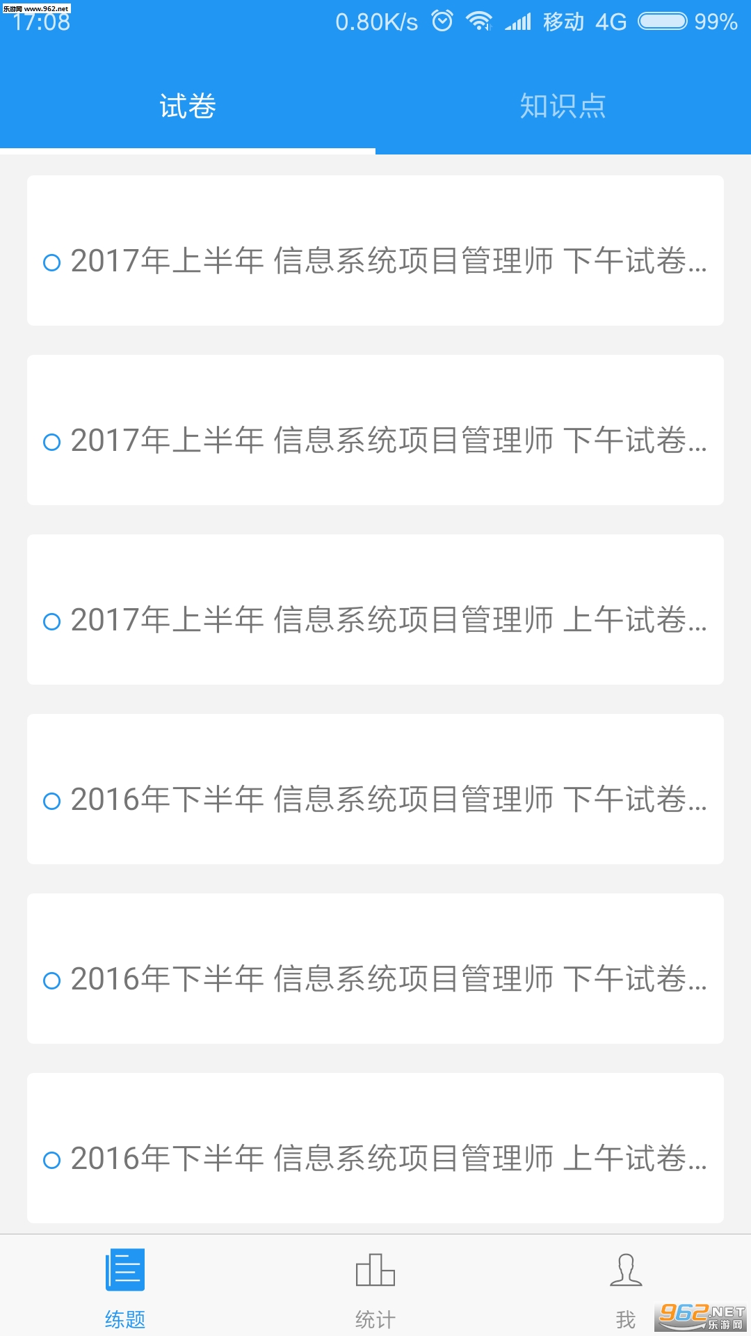 �������ⰲ׿��v1.9.8��ͼ1