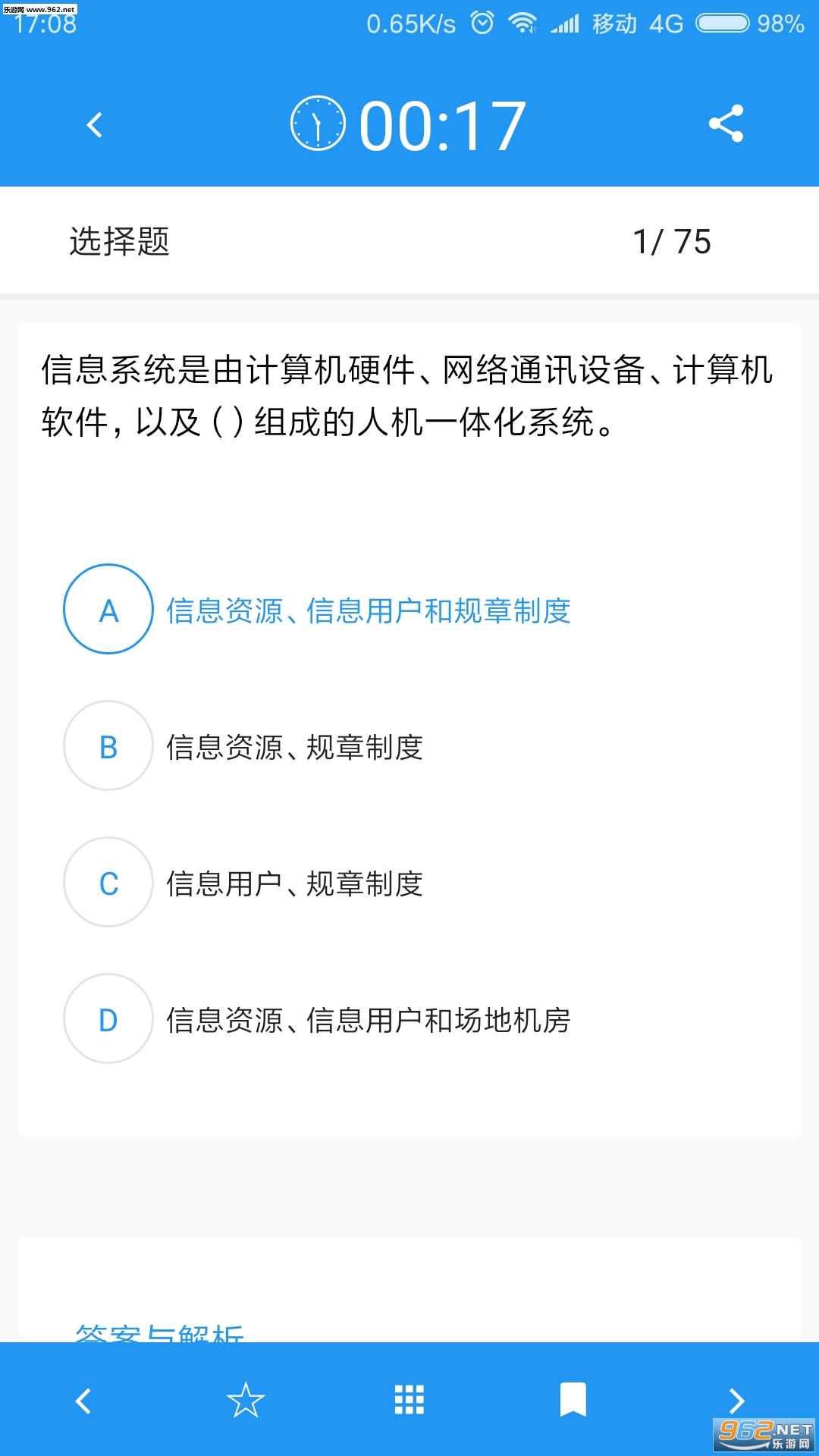 �������ⰲ׿��v1.9.8��ͼ3