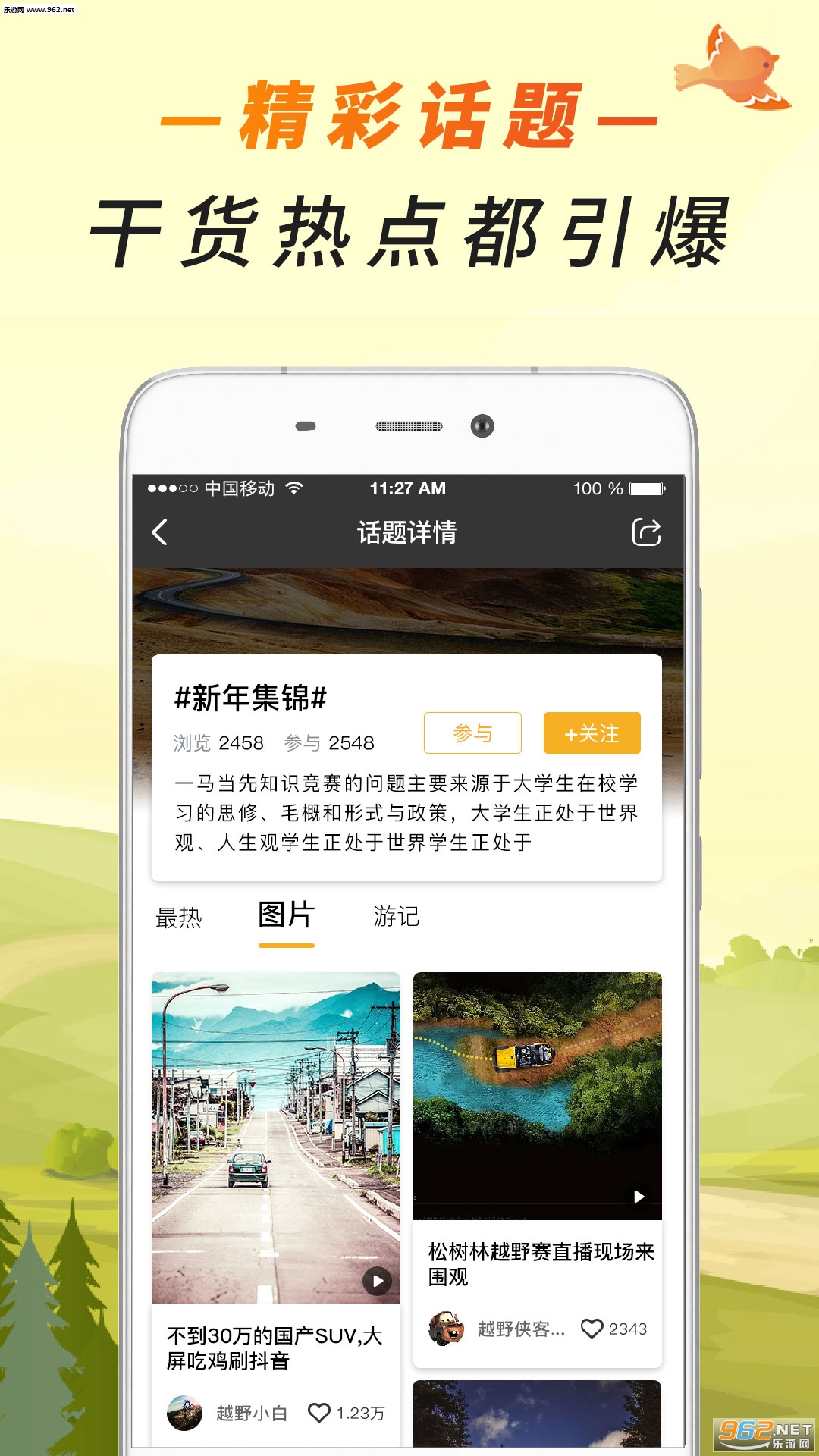 ԽҰ��appv1.1.60��ͼ1