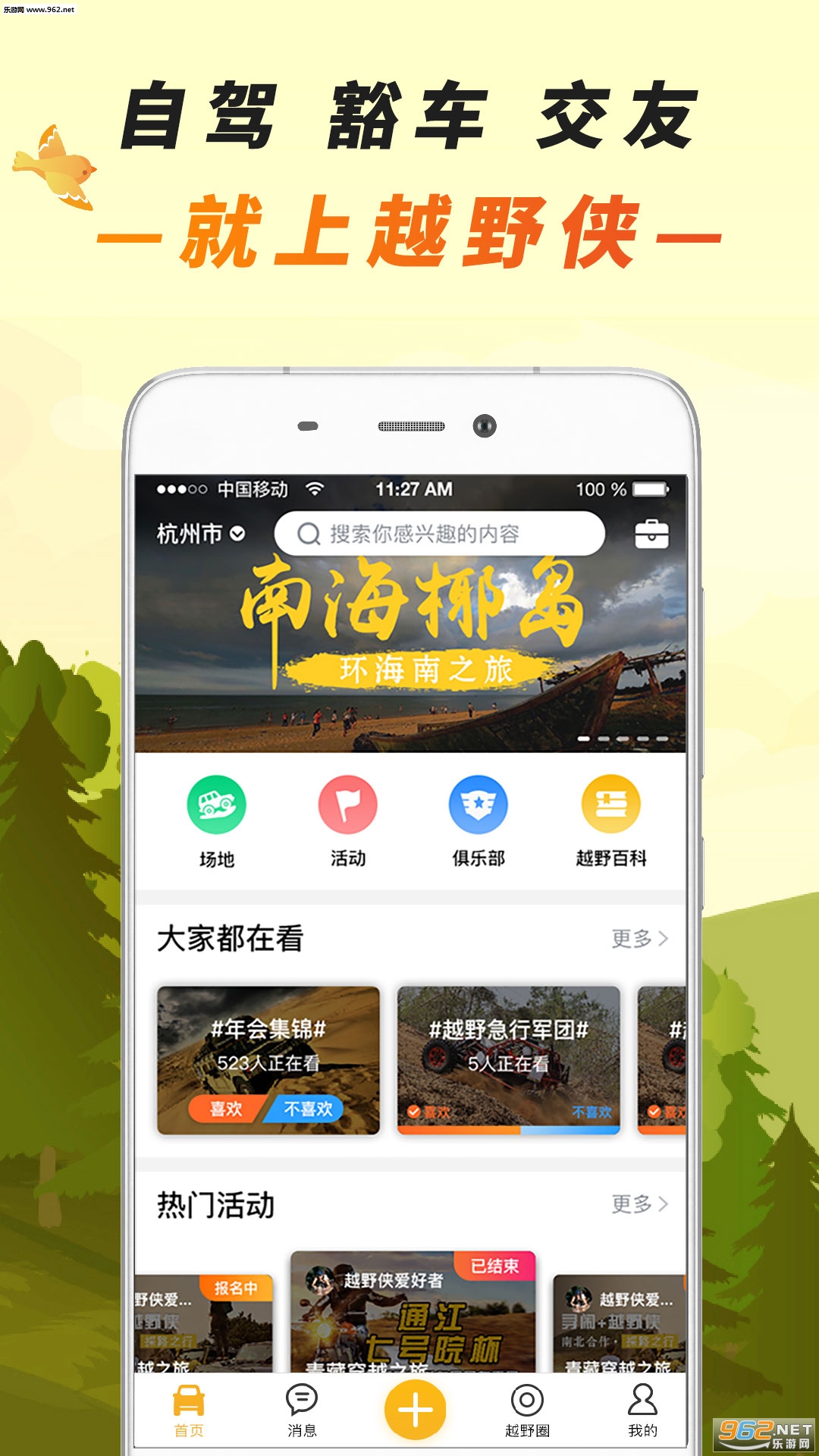 ԽҰ��appv1.1.60��ͼ3