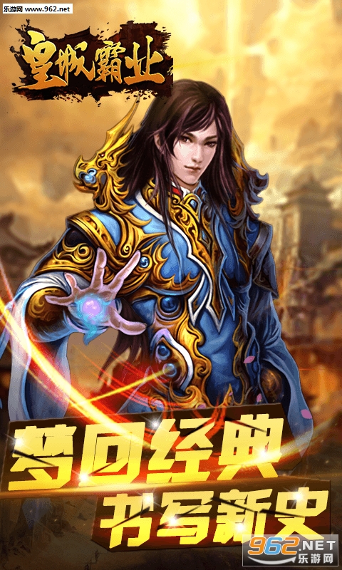 皇城霸业手游截图4