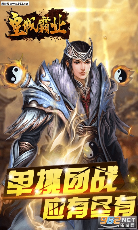 皇城霸业手游截图3