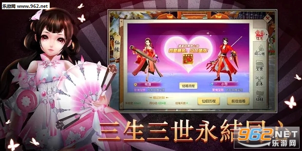 剑花乱舞传手游截图3