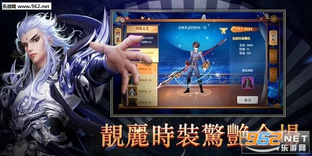 剑花乱舞传手游截图0