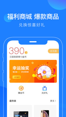 Ģ��֪;��׿��v2.5.5��ͼ2
