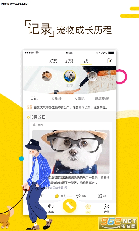 С�����appv1.0.3��ͼ2