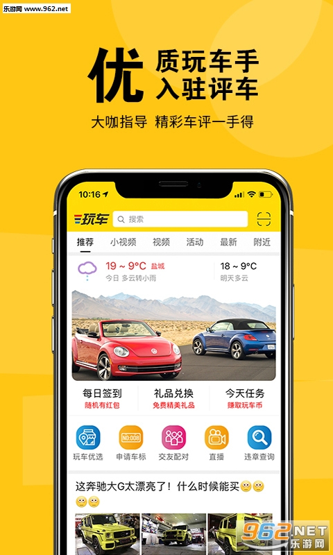 �γ��泵app��ͼ0