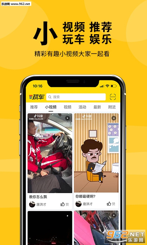 �γ��泵app��ͼ3