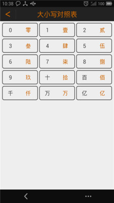 ��дת����׿��v1.8��ͼ1