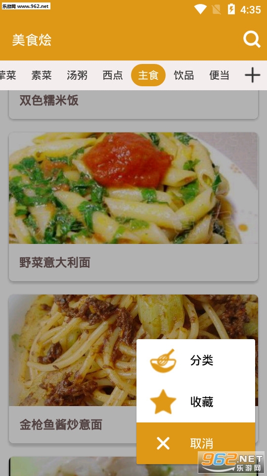 ��ʳ��app��ͼ2