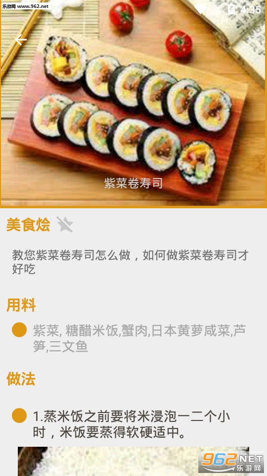 ��ʳ��app��ͼ3