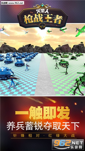 �����ǹս���߰�׿���ͼ2